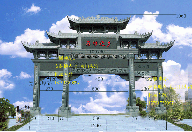 長城石雕廠制作石雕牌坊牌樓，石牌坊或石牌樓。