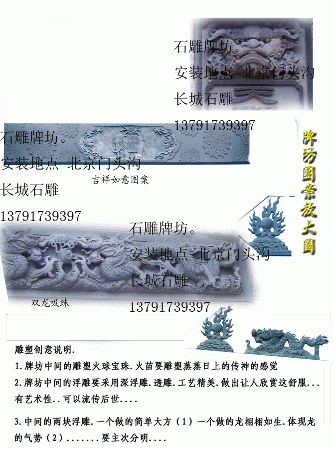 石雕牌坊牌樓，石牌坊牌樓設(shè)計圖案詳細圖