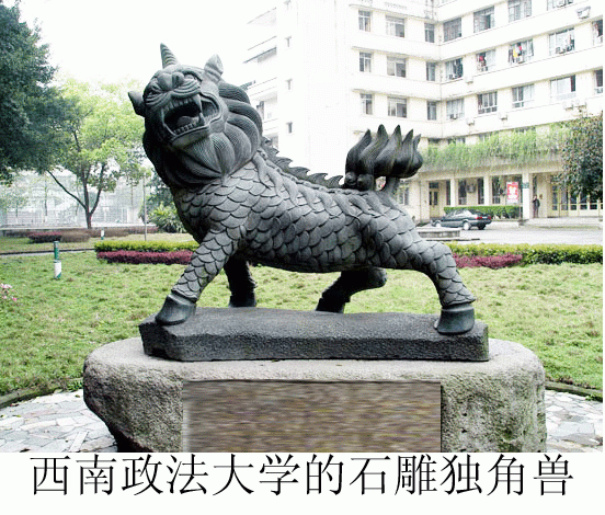 獬豸雕塑雕刻