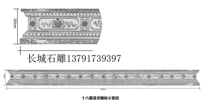     石雕須彌座臺基的發(fā)展與佛教文化密切相關，石雕須彌座最早是用于佛像下面的一種基座形式。