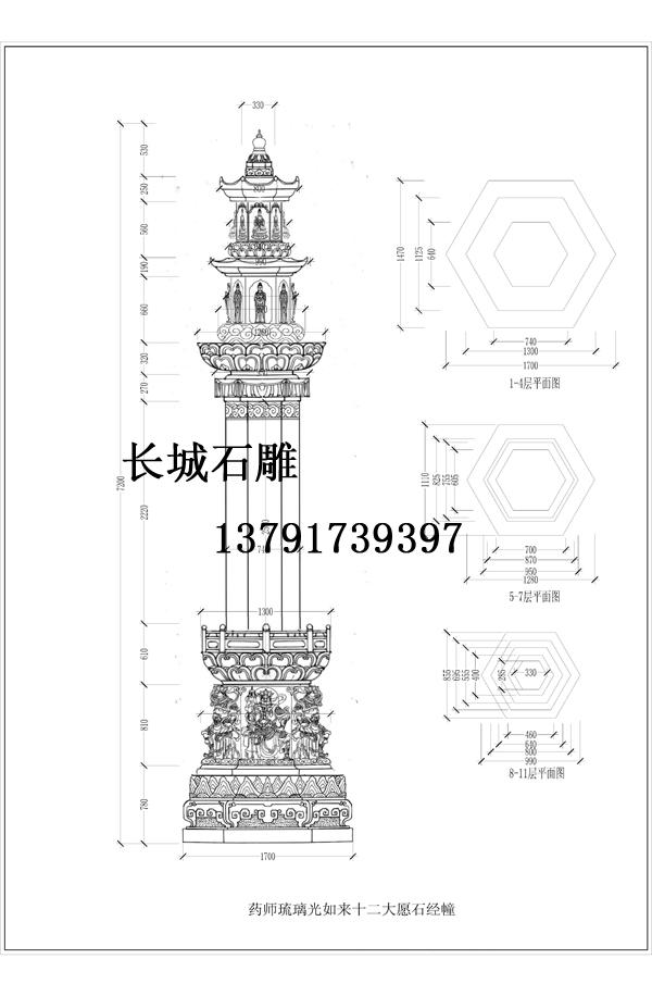 石經(jīng)幢圖片