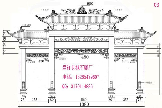 石雕牌坊設計圖