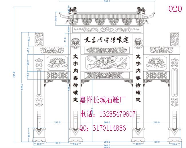 設計石牌樓圖