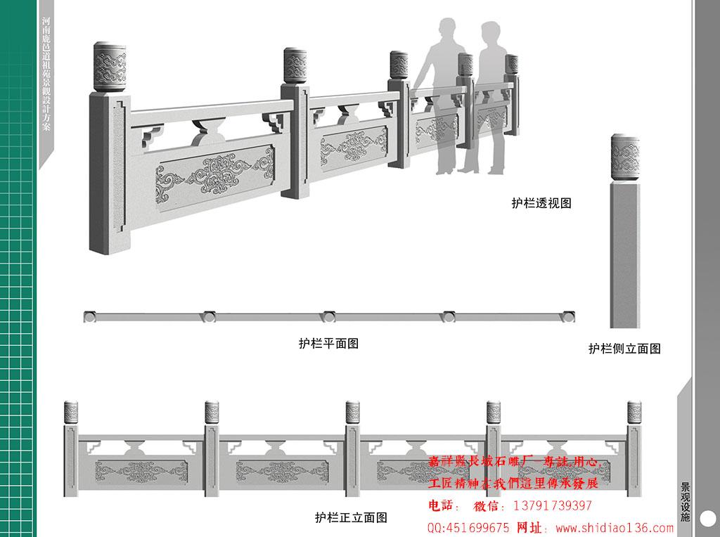 河南鹿邑石欄桿設(shè)計(jì)圖