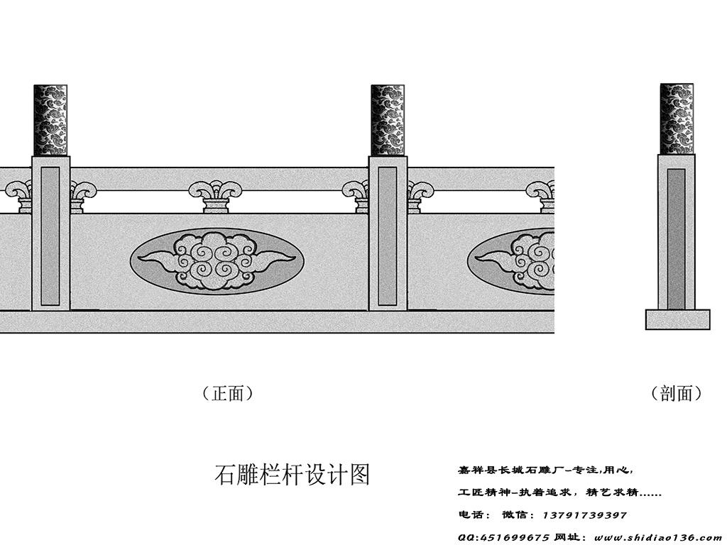 石材護(hù)欄