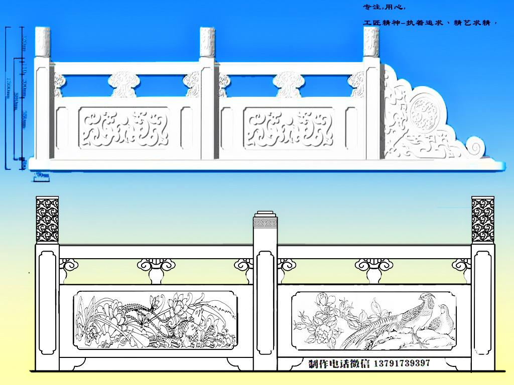 石欄桿設(shè)計(jì)圖紙